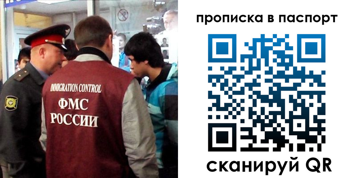 прописка ребенка в Грозном
